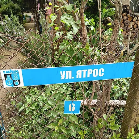 варвара- ятрус Privat bolig Varvara (Burgas)